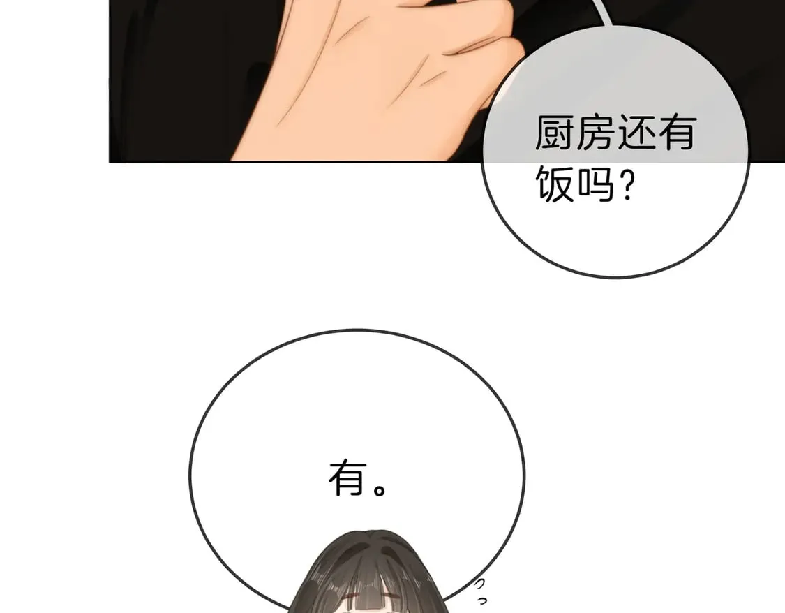第三十二话：在聊什么？37