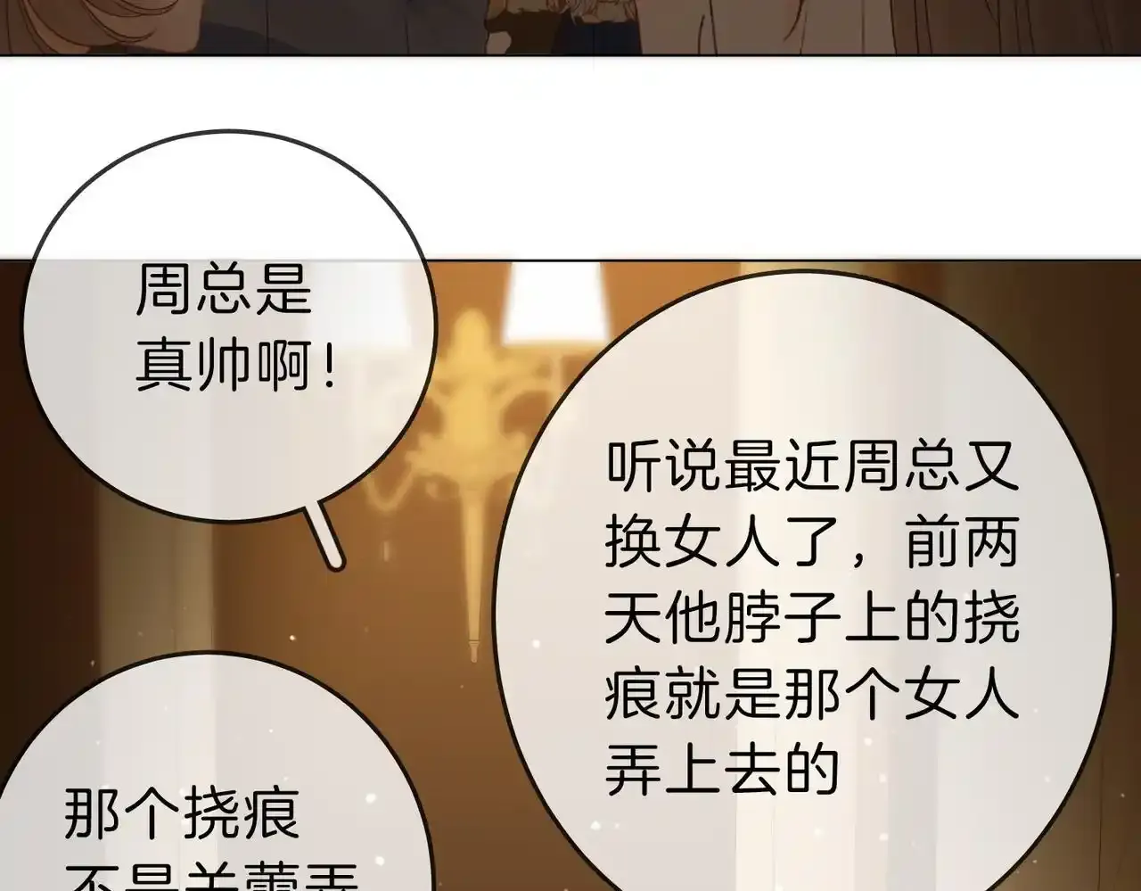 第二十二话：你喜欢我77