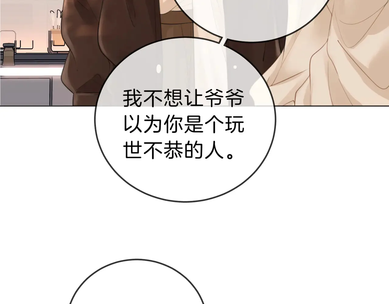 第四十二话 目光追随46