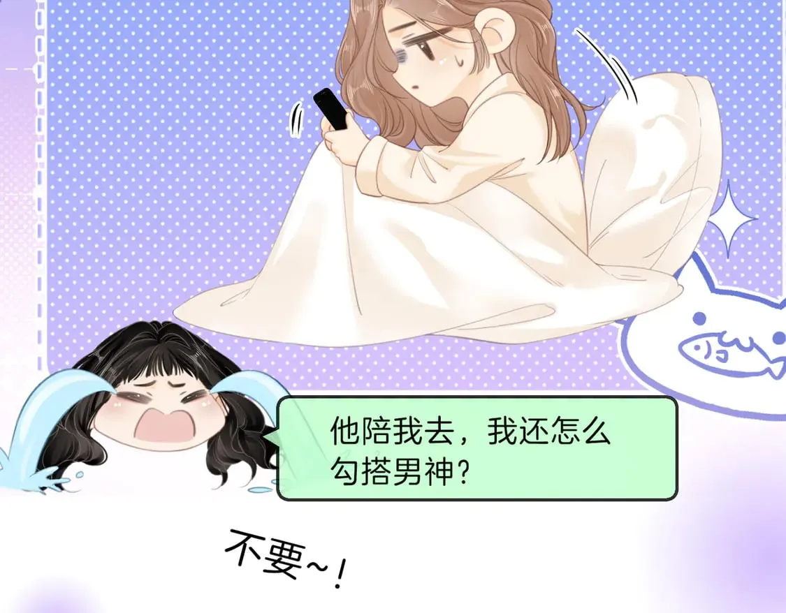 第三十二话：在聊什么？52