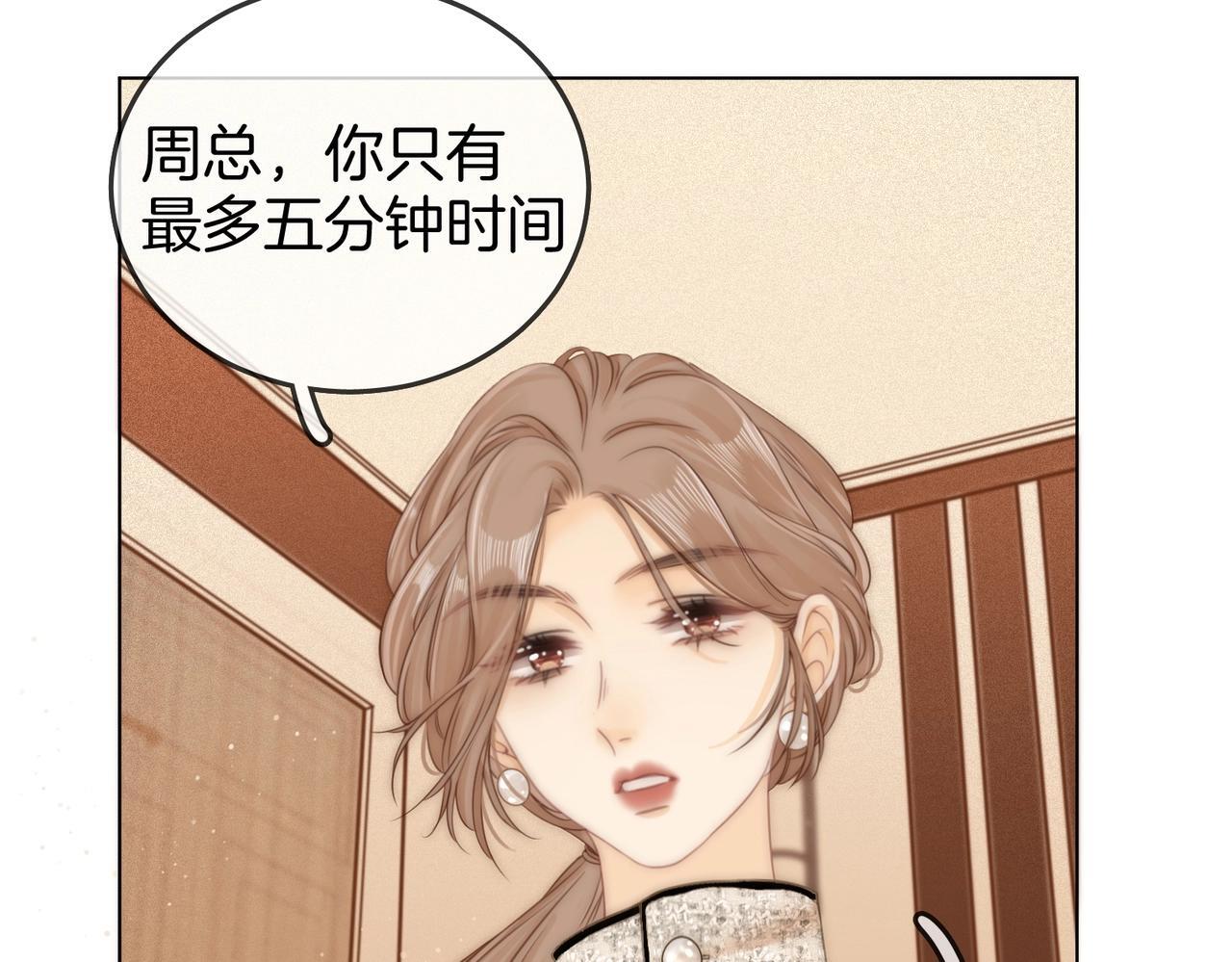 第一话：危机公关76