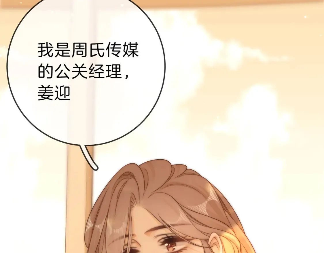 第二十四话 综艺开始13