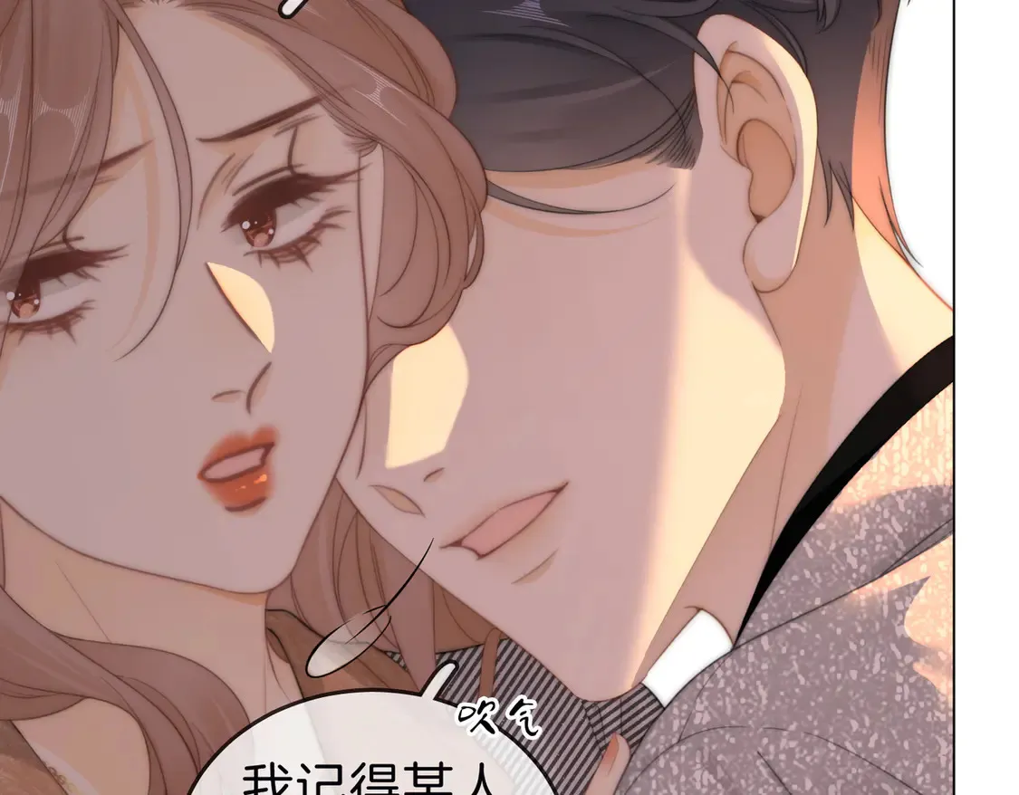 第三十四话  猜我喜不喜欢你16