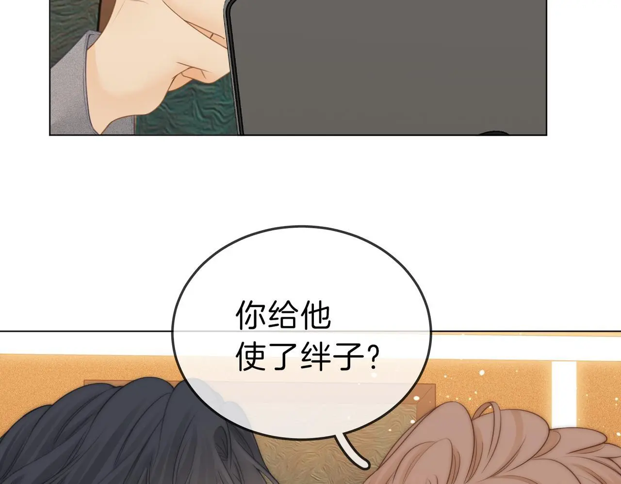 第十三话：喜欢她什么？65
