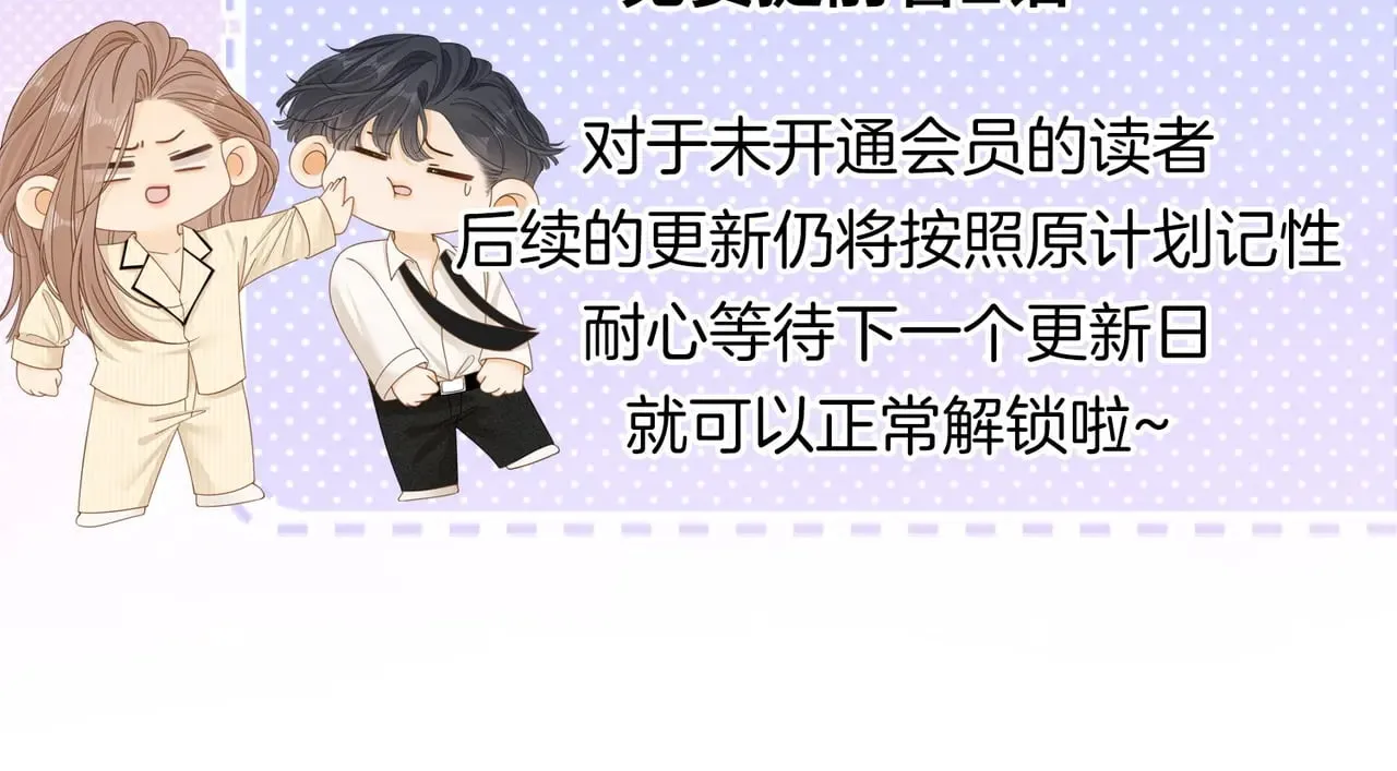 第四十六话 吃醋79