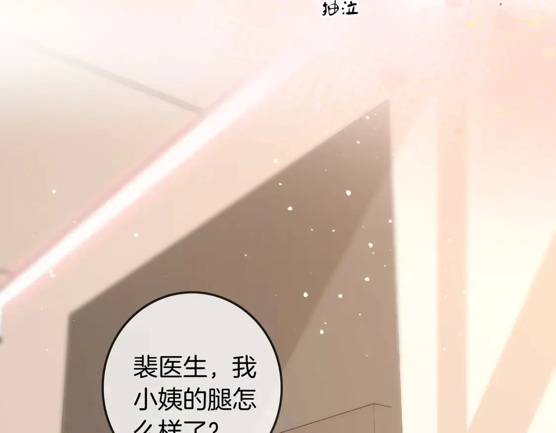 第三十七话 我会讨回来的48