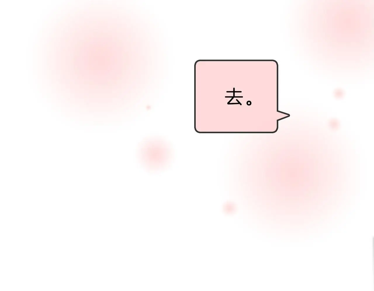 第十八话：共进晚餐53