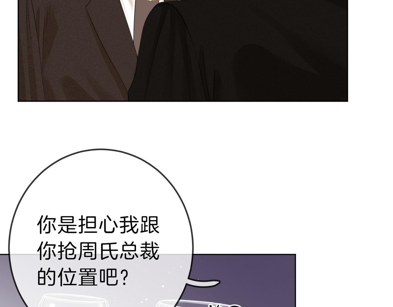 第四话：有些惊慌15