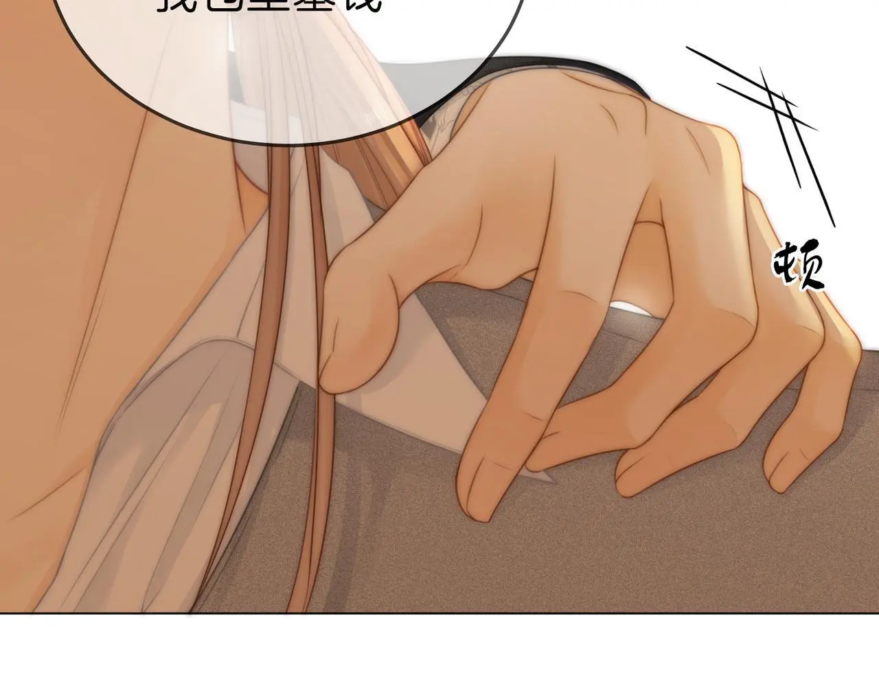 第十三话：喜欢她什么？81