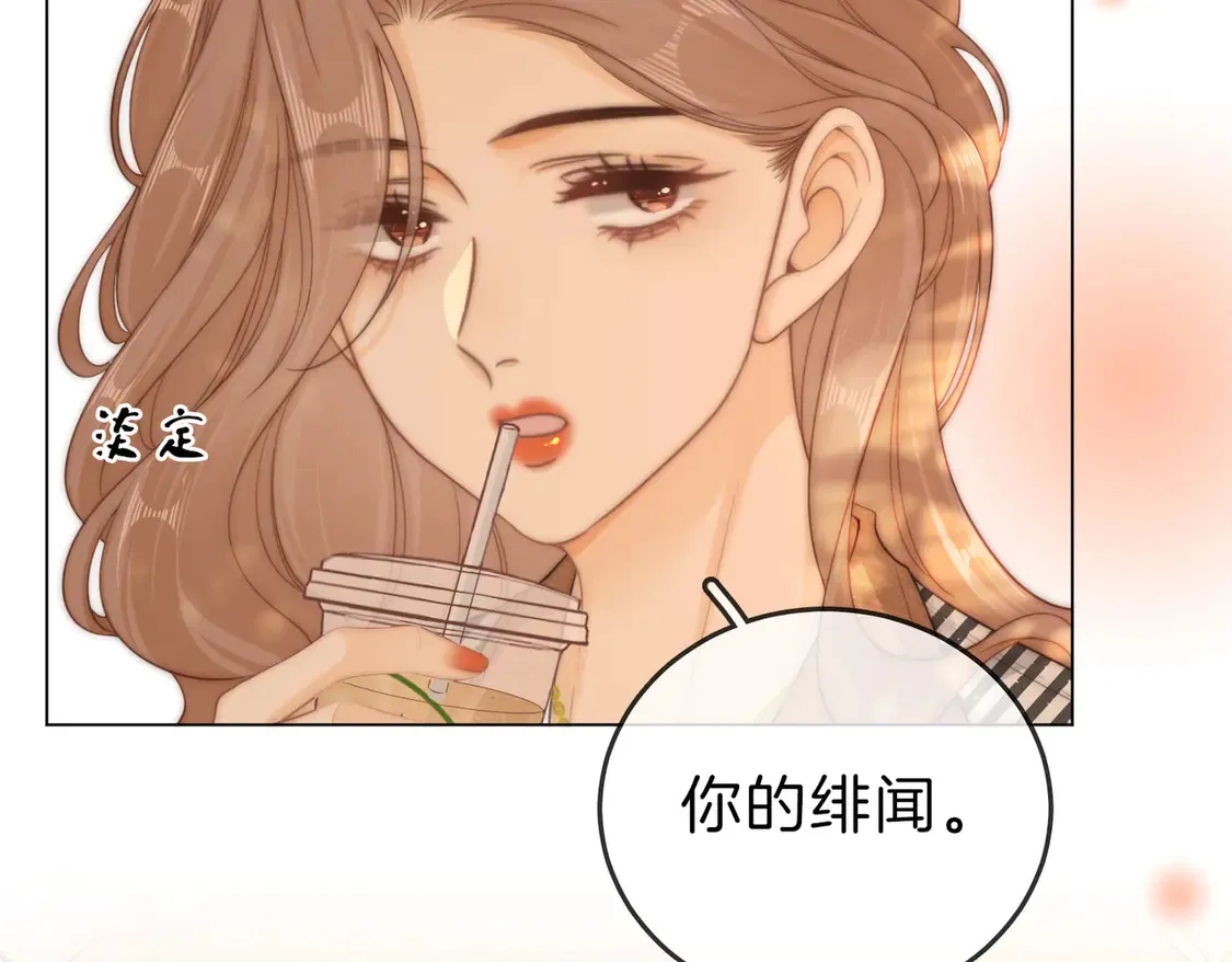第三十二话：在聊什么？65