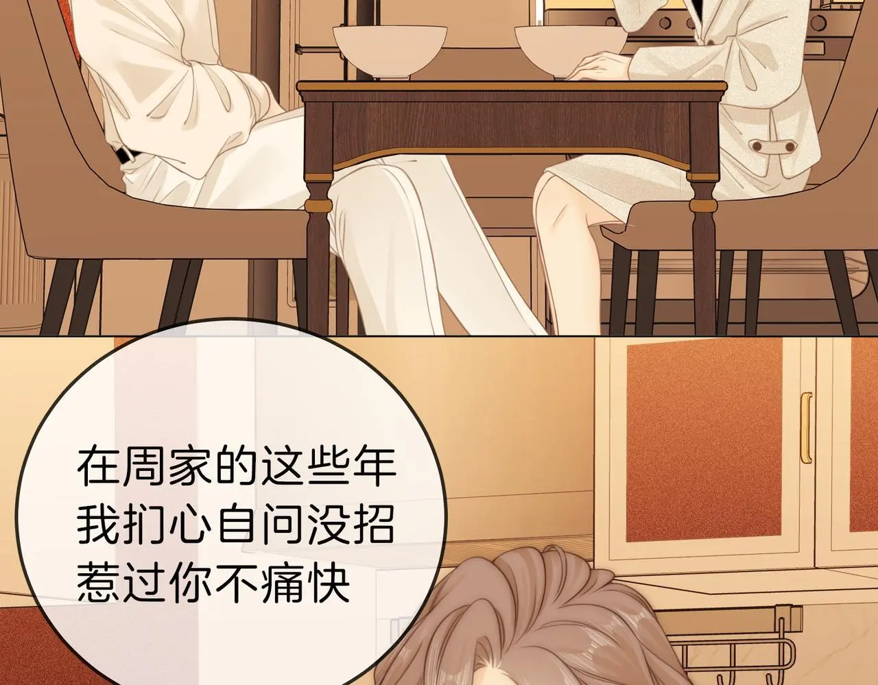第十话：要试试吗？72