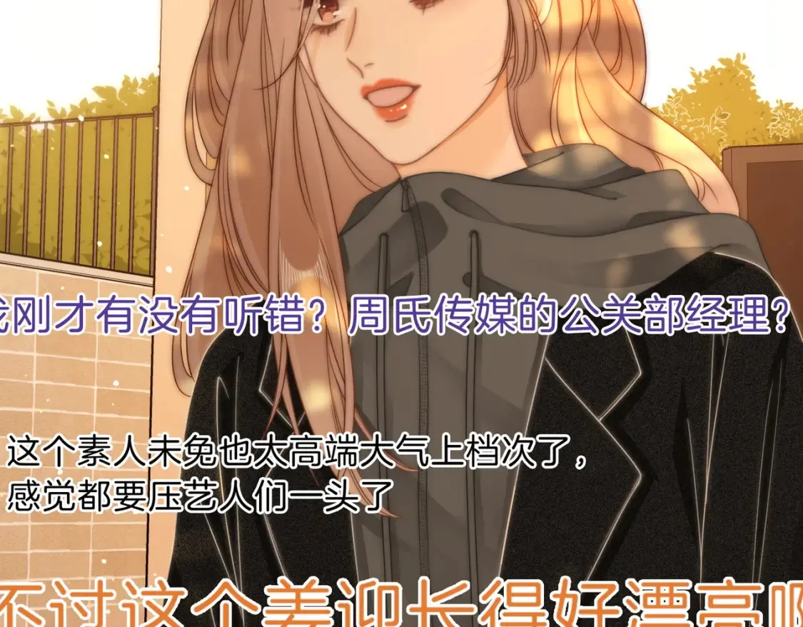 第二十四话 综艺开始14