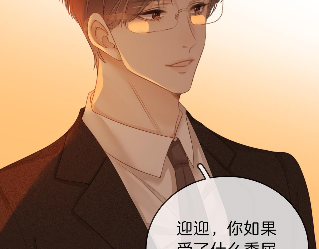 第五话：帮我拿睡衣71
