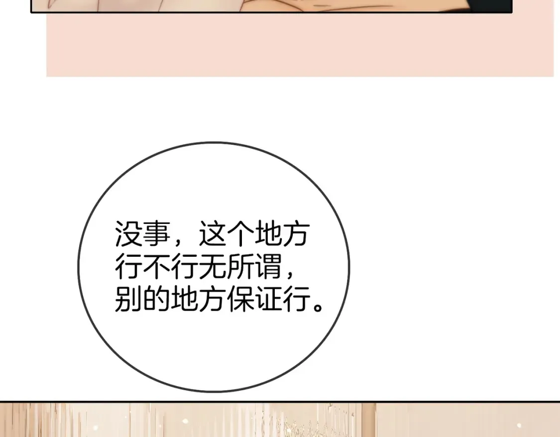 第二十五话 这是恋爱的感觉？63