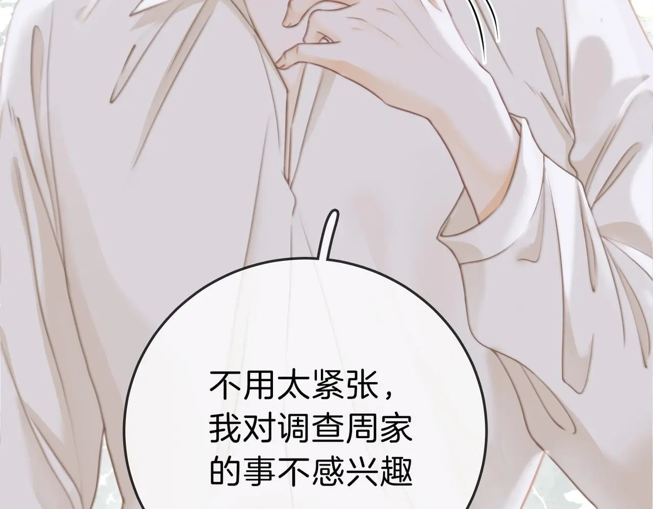 第十一话：目的不纯24