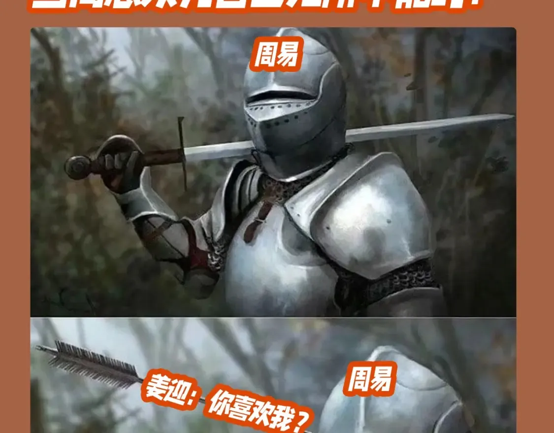 第18期 整活企划：吃醋的周总6