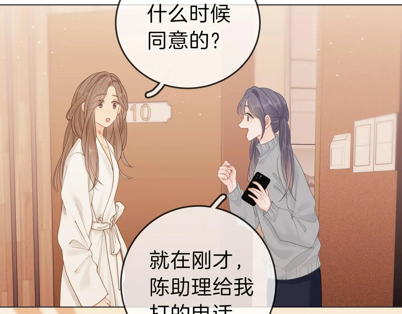 第十八话：共进晚餐10