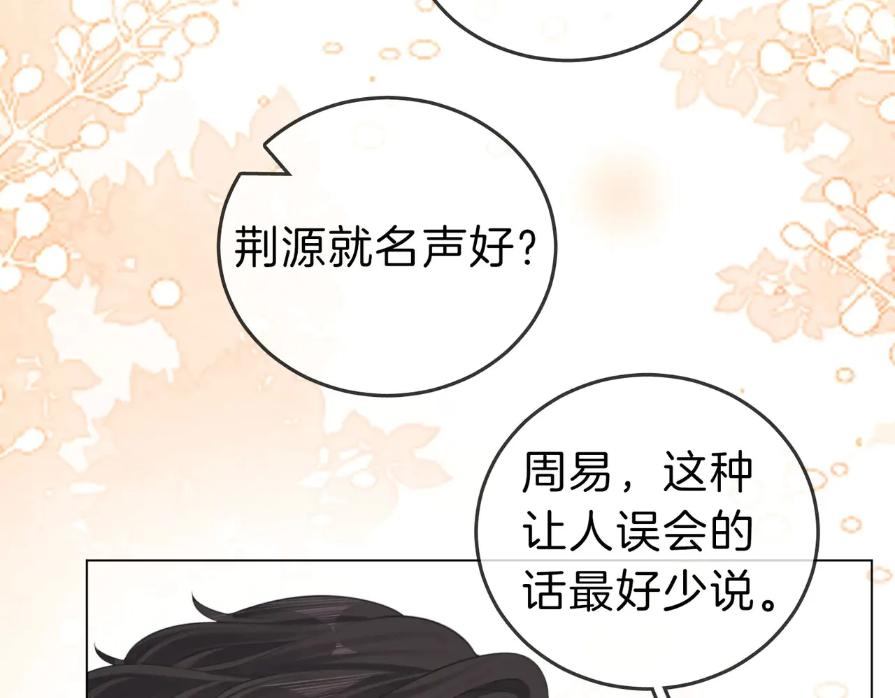 第四十二话 目光追随60
