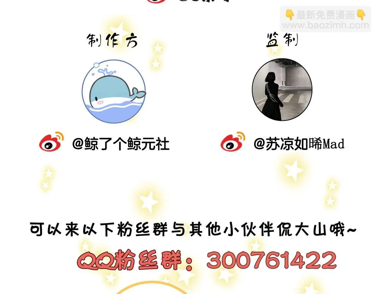 第十七话 看什么照片！81