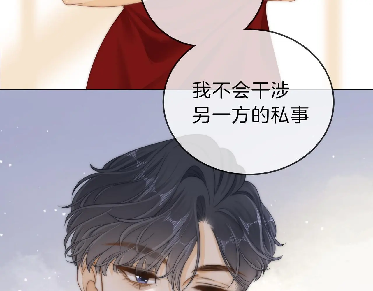 第二十话 我不是你75