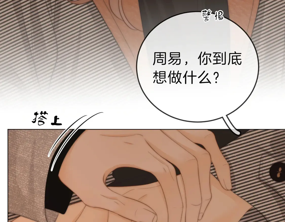 第三十五话   举手之劳31