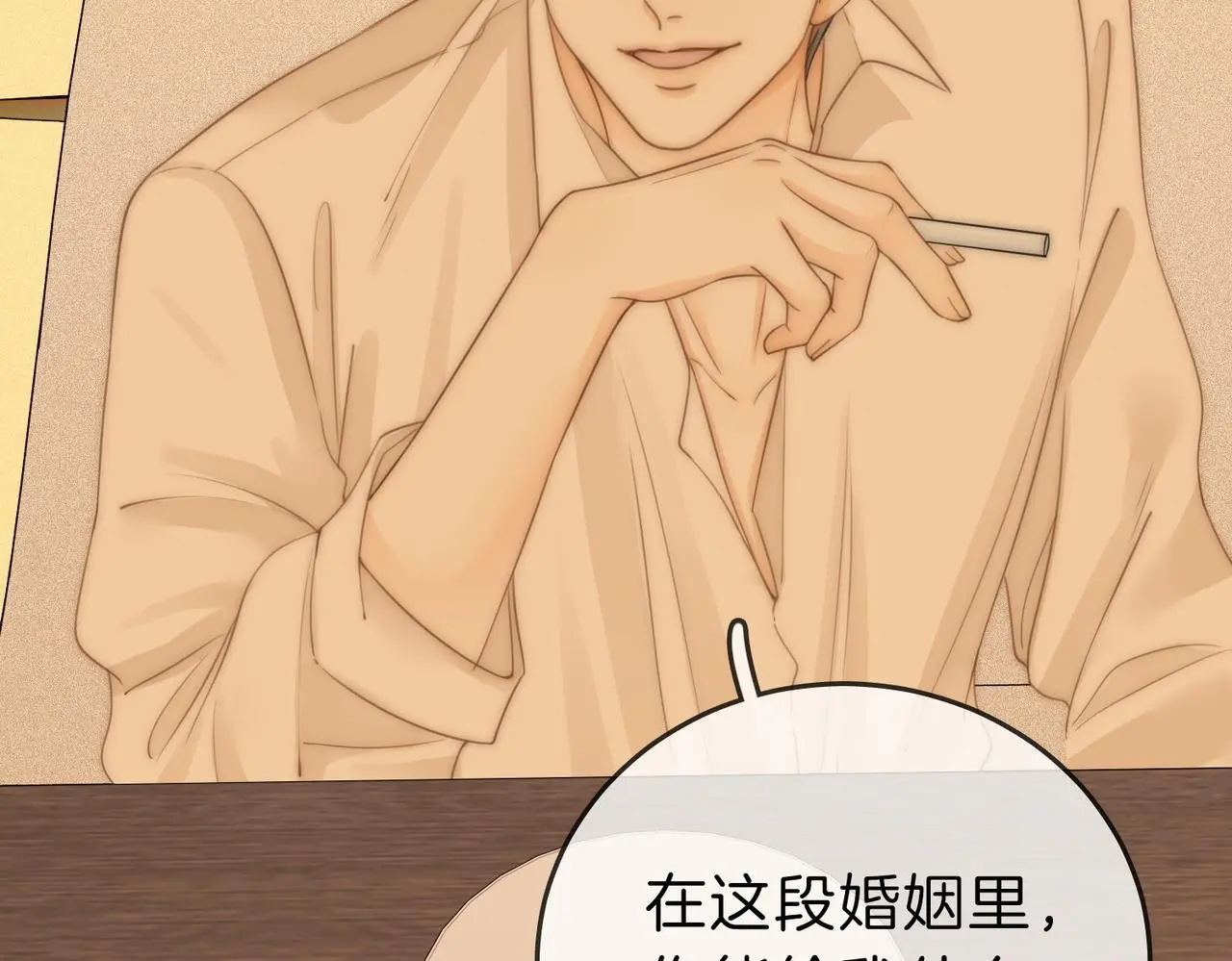 第十话：要试试吗？86