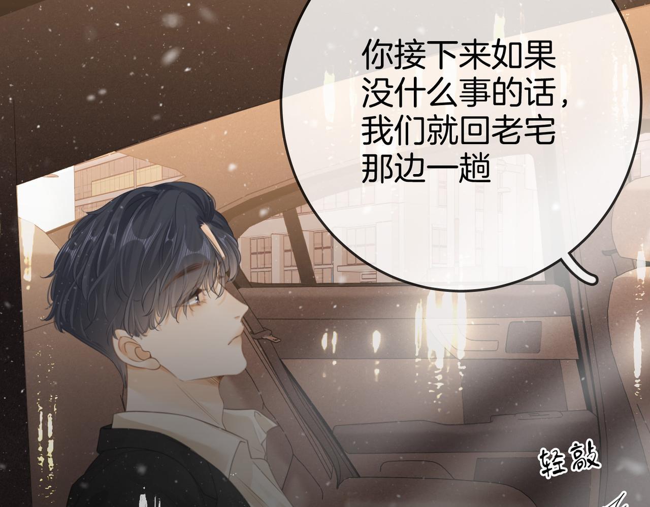第二话：回老宅23