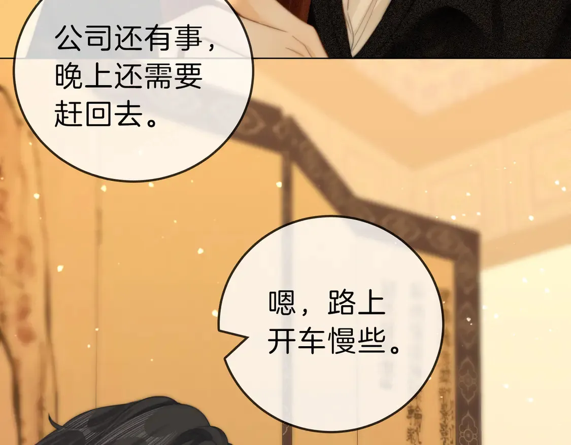 第三十八话 周易母亲59
