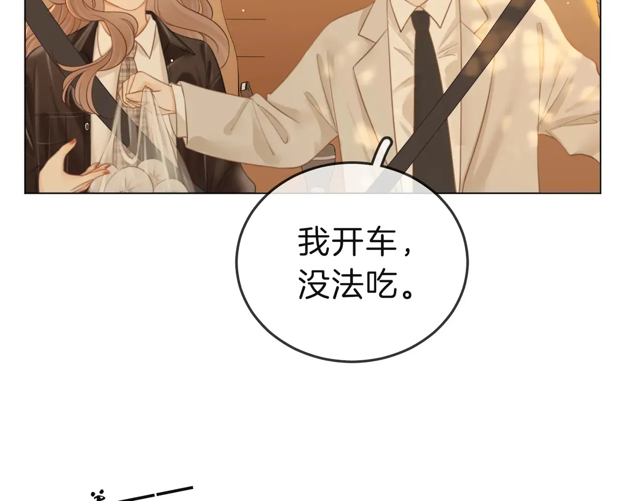 第四十话 合作愉快59