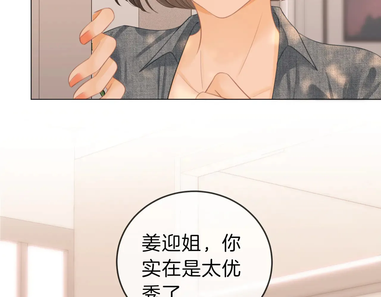 第四十二话 目光追随67