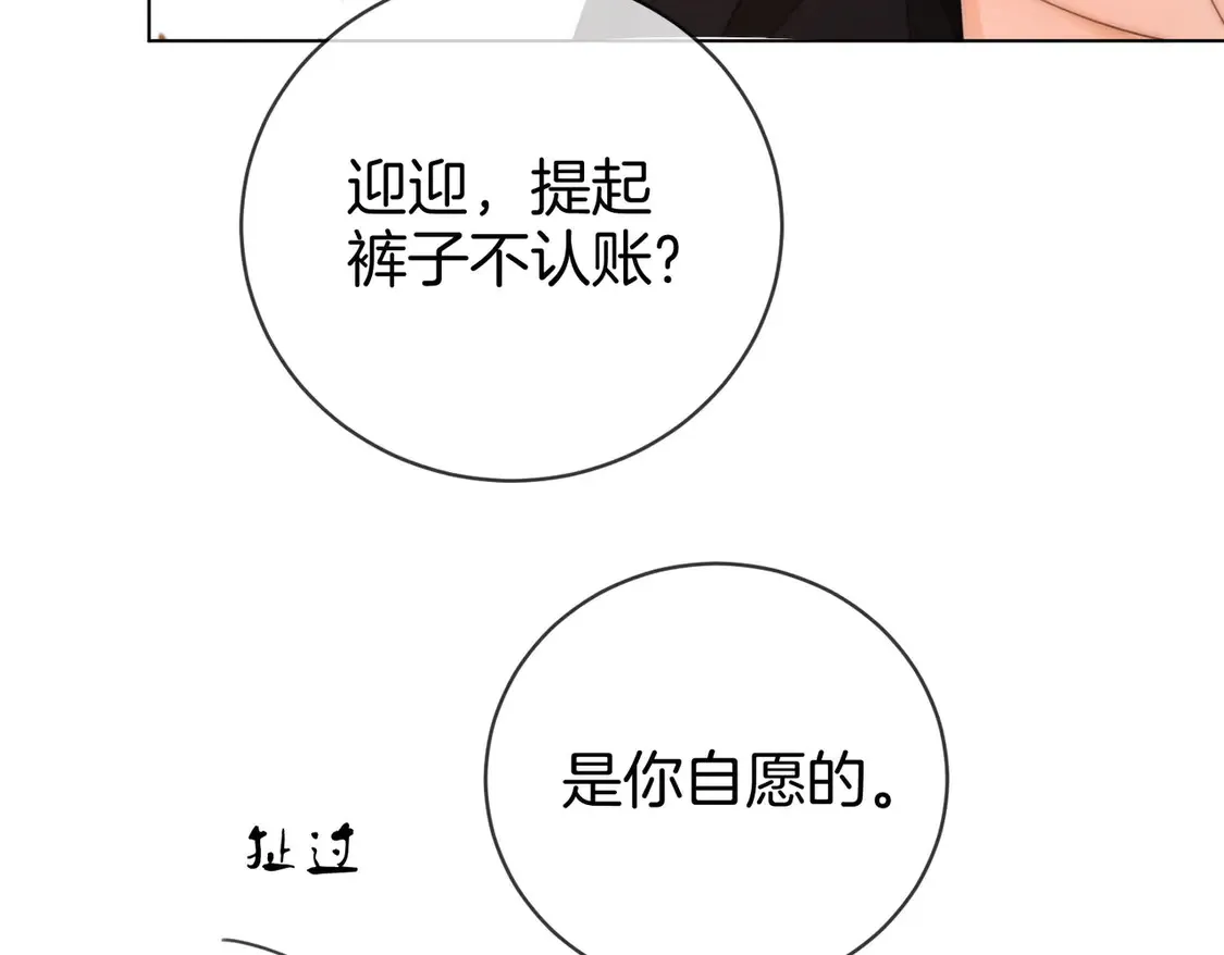 第三十一话：翻脸不认人61