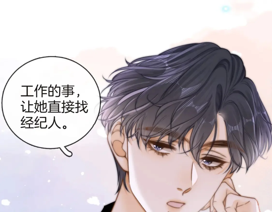 第二十六话 综艺进行中79