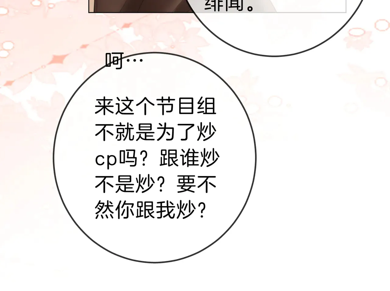 第四十二话 目光追随57