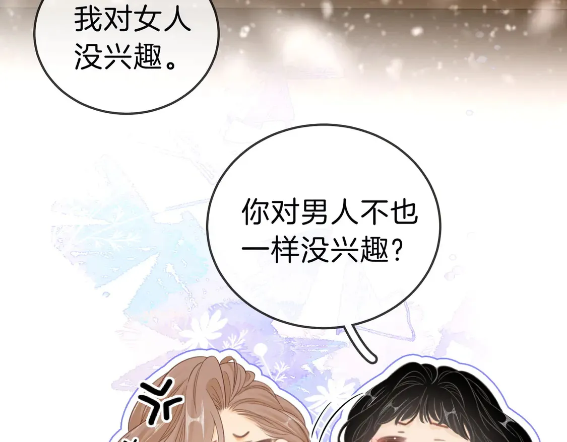 第三十四话  猜我喜不喜欢你44