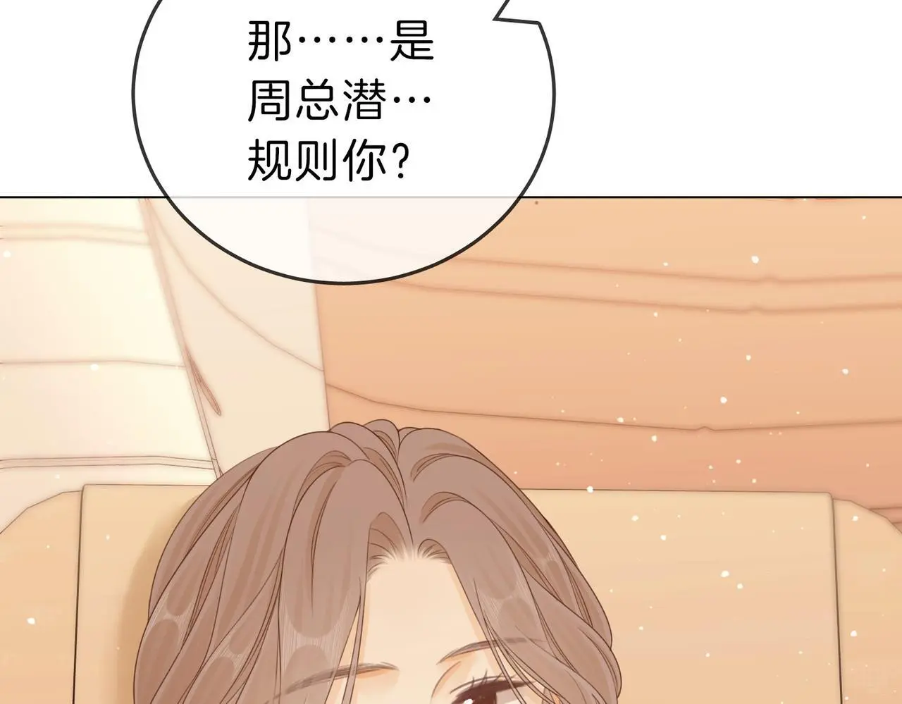 第十八话：共进晚餐19