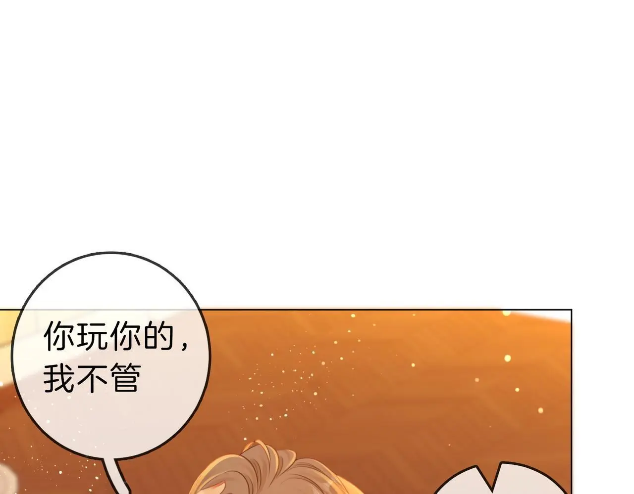 第十话：要试试吗？89