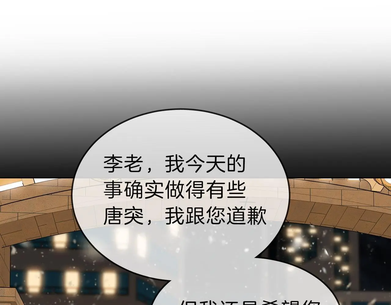 第十五话：嘴硬心软55