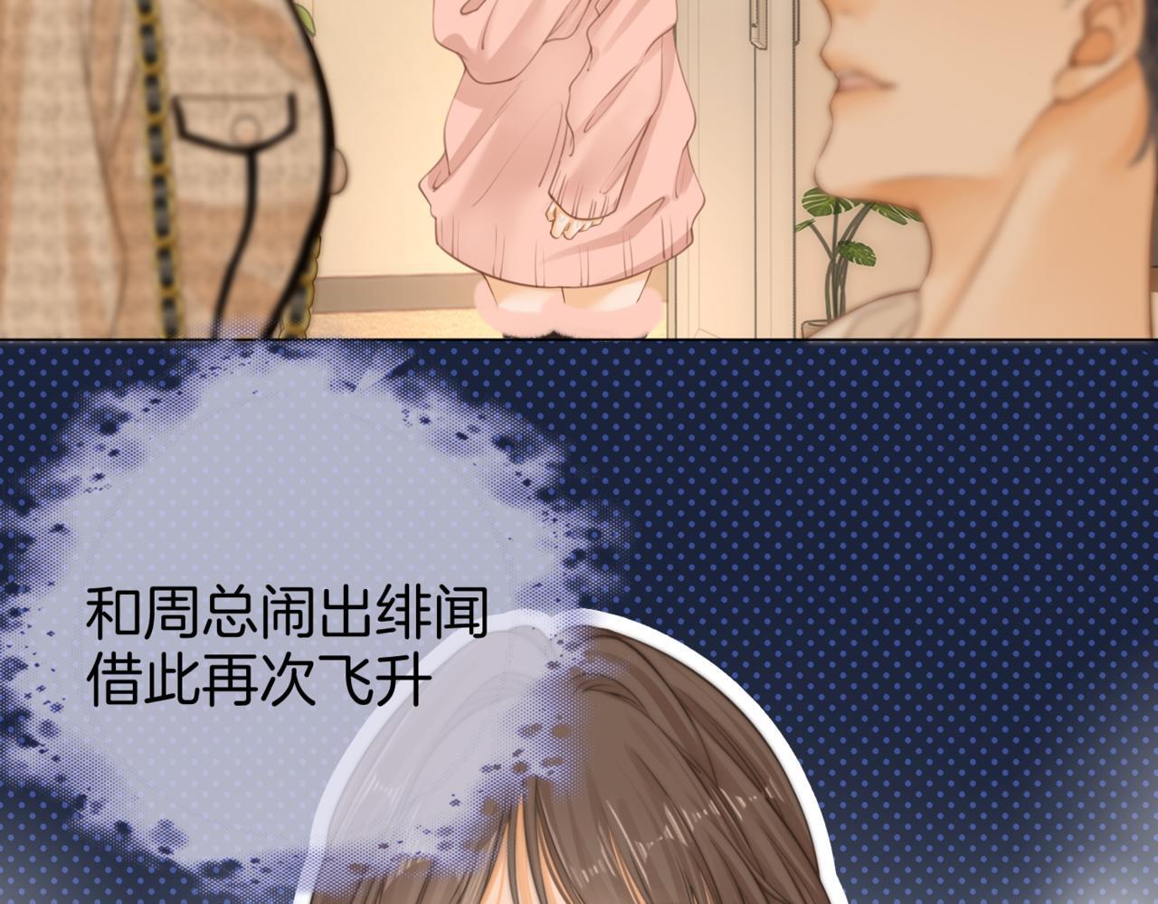 第一话：危机公关50