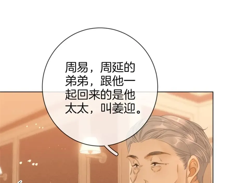 第四十七话 秀恩爱55