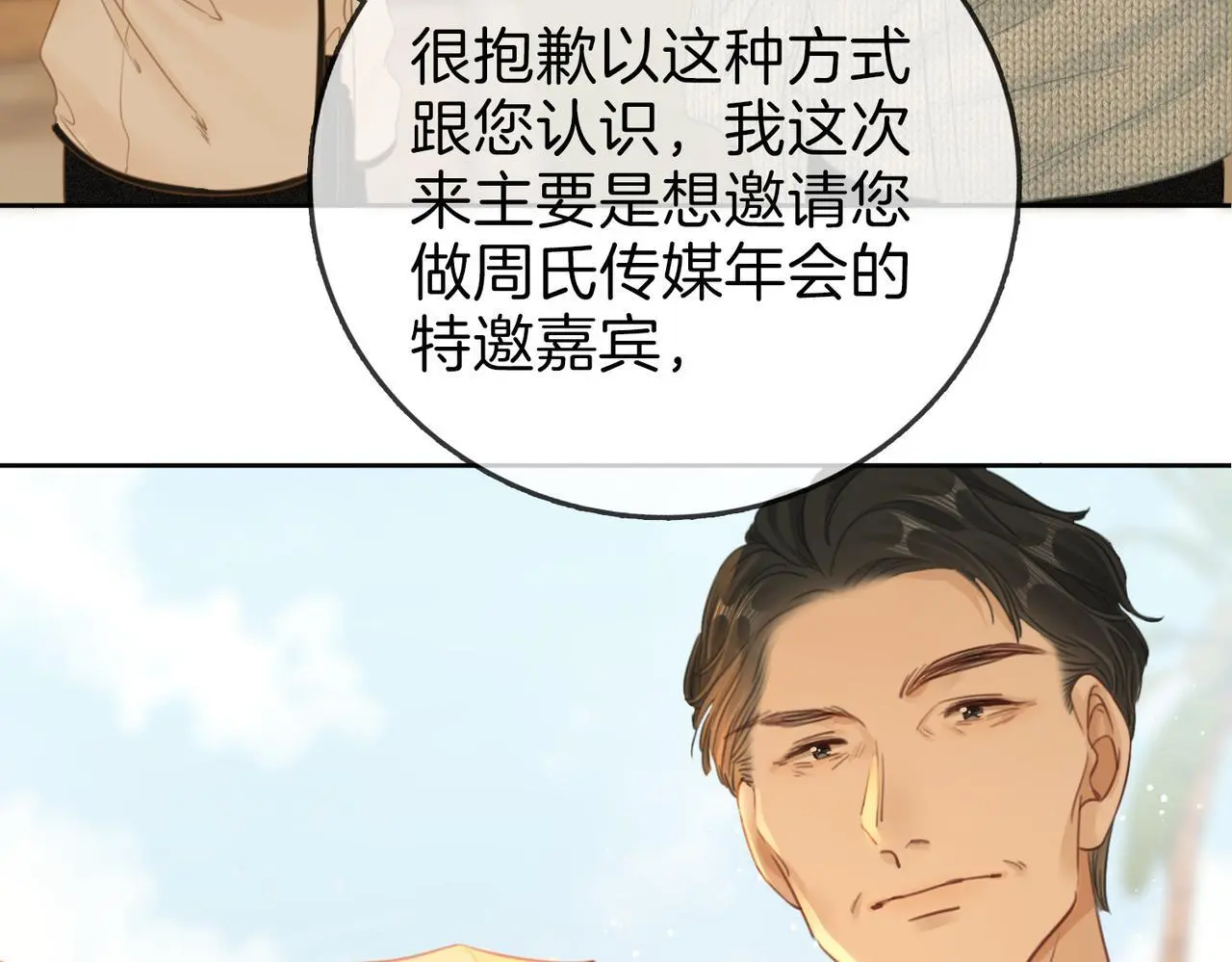 第十五话：嘴硬心软15