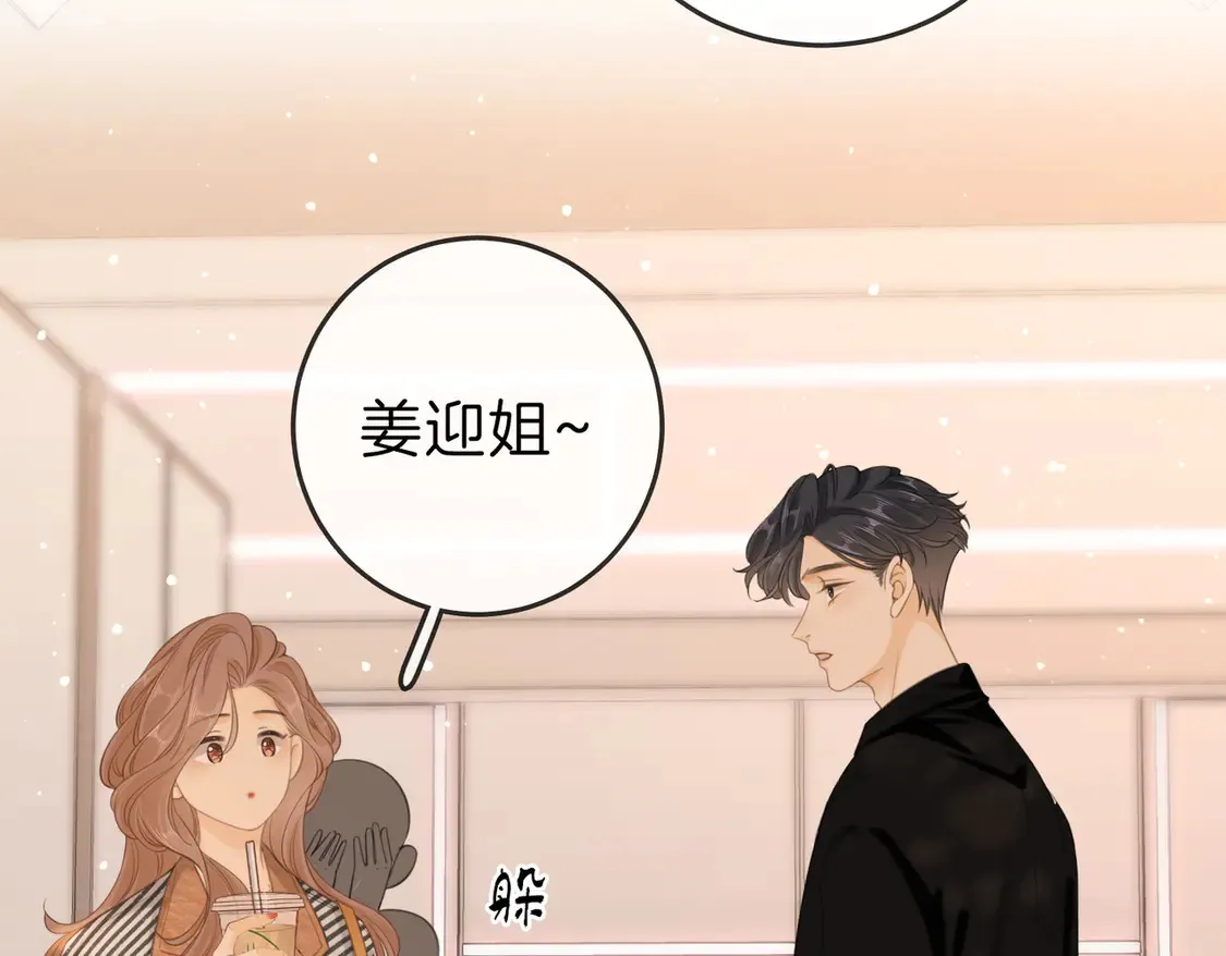 第三十二话：在聊什么？66