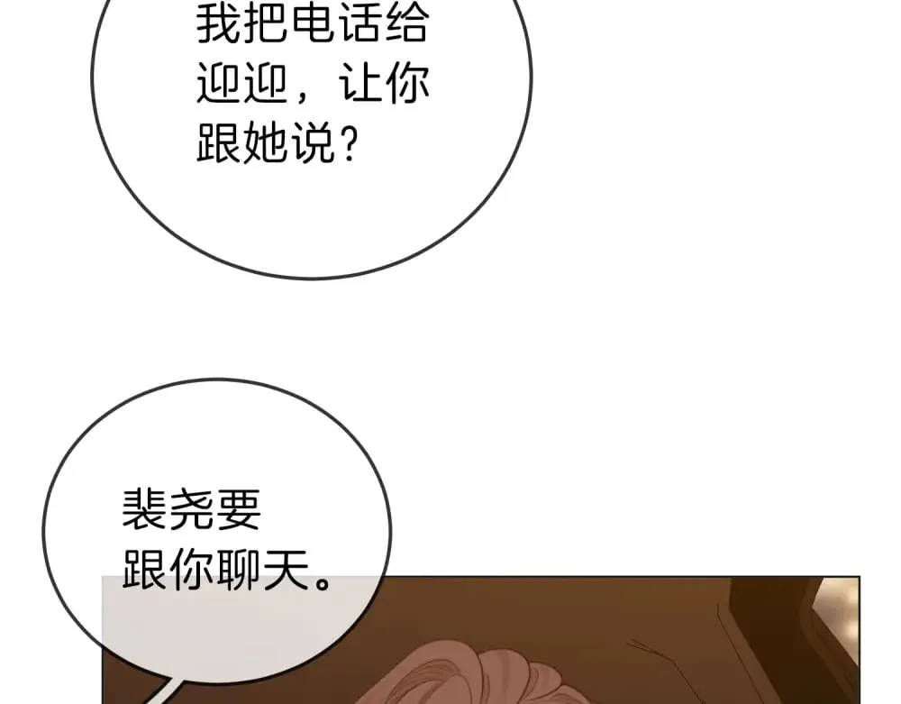 第四十八话 危险驾驶56