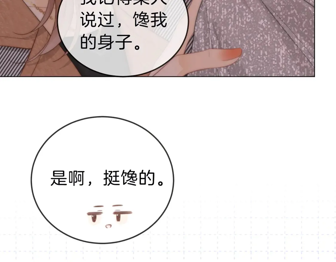 第三十四话  猜我喜不喜欢你17