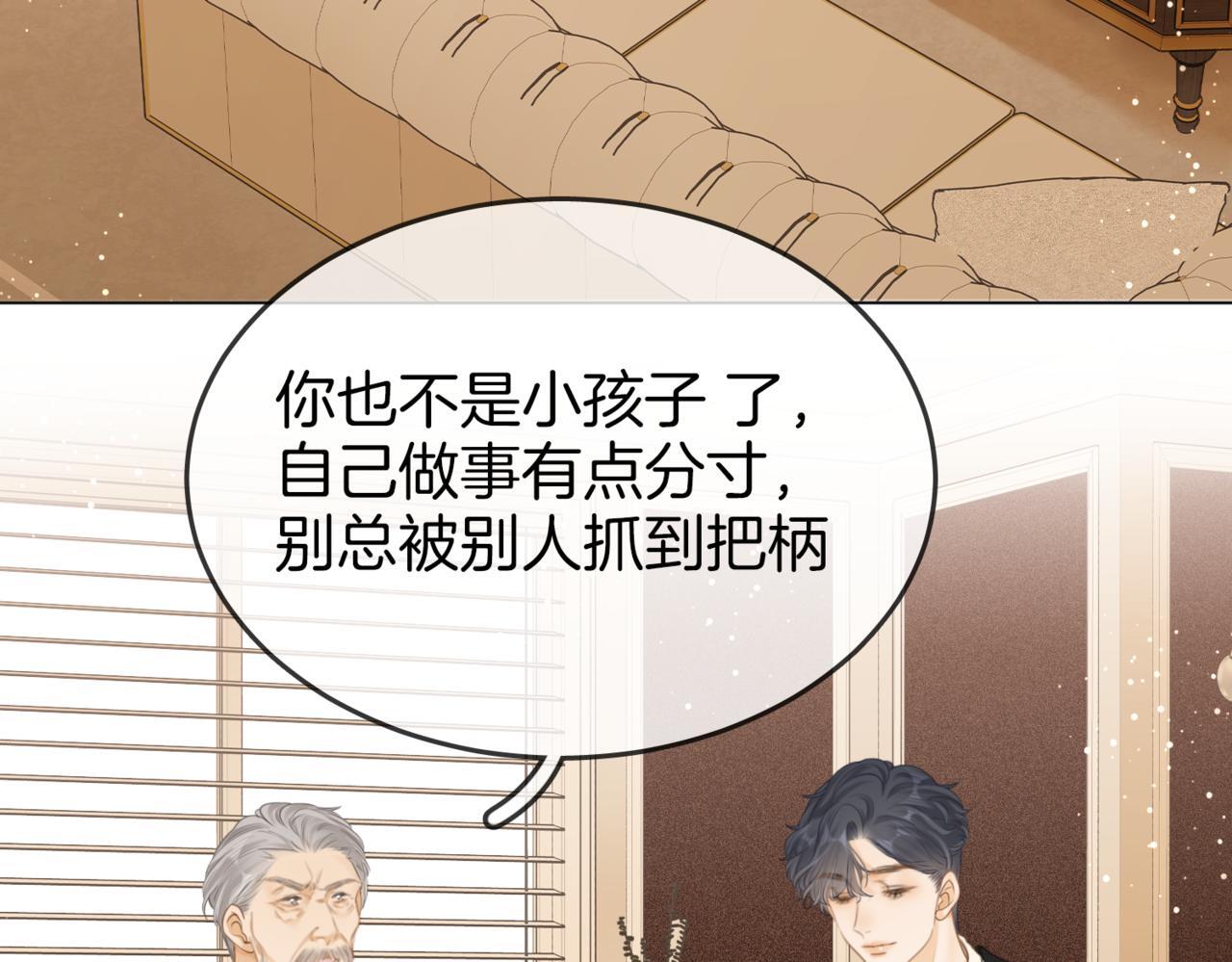 第二话：回老宅74