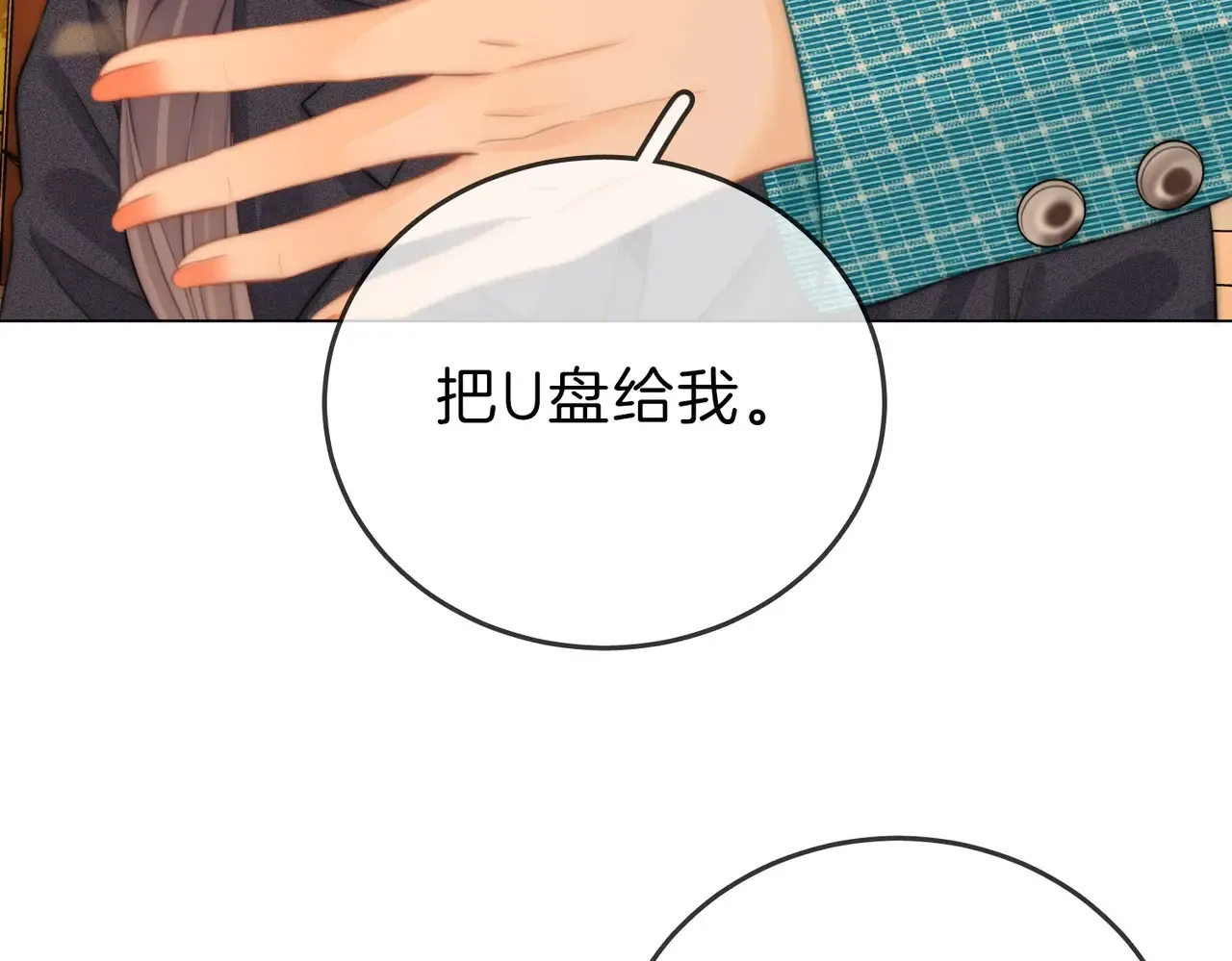 第四十一话 打回去48