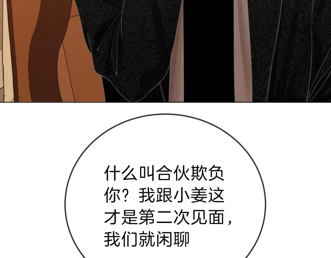第十九话 尴尬一幕73