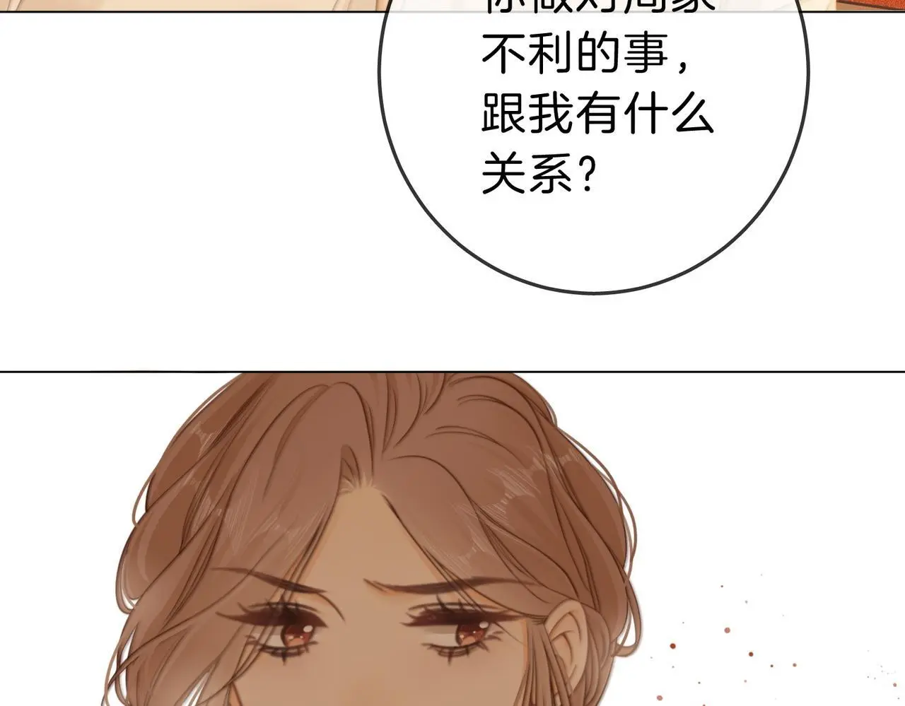 第十一话：目的不纯29