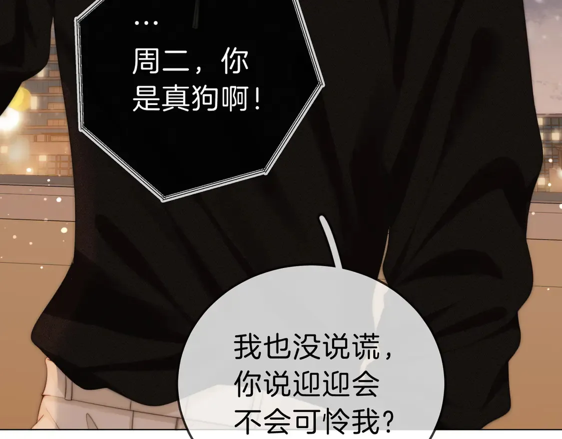 第三十九话 我想你也爱我41