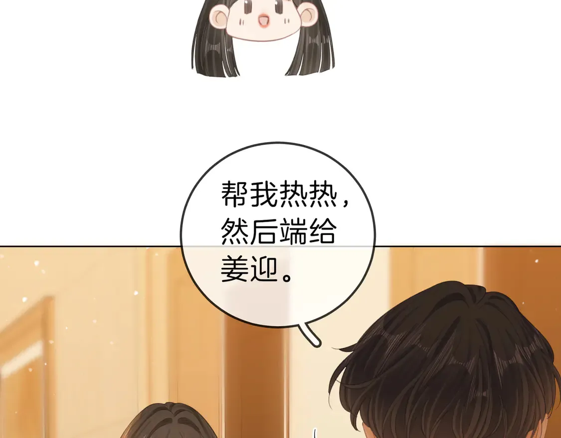 第三十二话：在聊什么？38