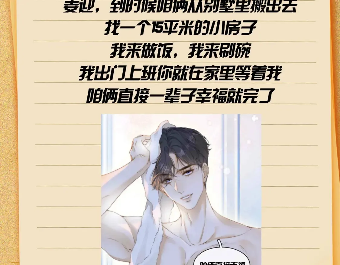 第16期 特别企划：周易：咱俩一辈子幸福3